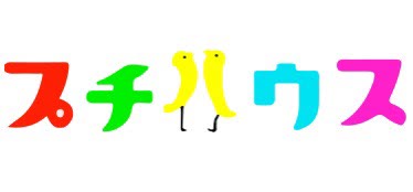 プチハウス株式会社